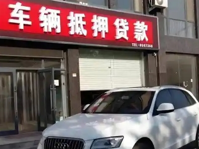 哈尔滨不押车贷款办理条件是什么？